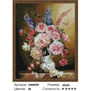 Количество цветов и сложность Свежий букет Алмазная мозаика вышивка на подрамнике КМ0094