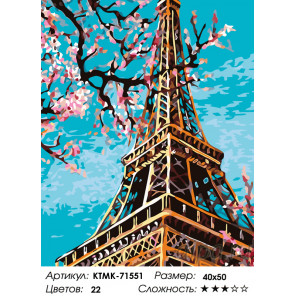 Количество цветов и сложность Весенняя Эйфелева башня Раскраска по номерам на холсте Живопись по номерам KTMK-71551