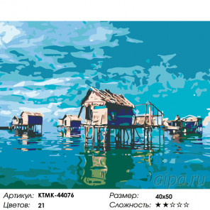 Домики в океане Раскраска по номерам на холсте Живопись по номерам KTMK-44076