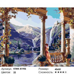  Греческий дворец Раскраска по номерам на холсте Живопись по номерам KTMK-81956