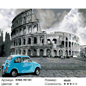  Римские каникулы Раскраска по номерам на холсте Живопись по номерам KTMK-951181