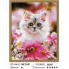 Количество цветов и сложность Котик в цветах Алмазная вышивка мозаика на подрамнике EW10147