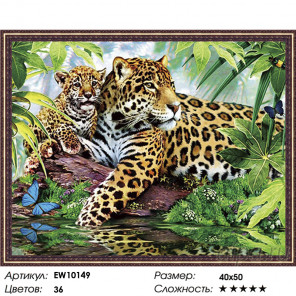 Количество цветов и сложность Леопарды Алмазная вышивка мозаика на подрамнике EW10149