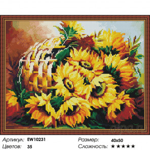 Количество цветов и сложность Корзина с подсолнухами Алмазная вышивка мозаика на подрамнике EW10231