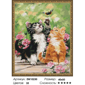  Два котенка и бабочка Алмазная вышивка мозаика на подрамнике EW10230