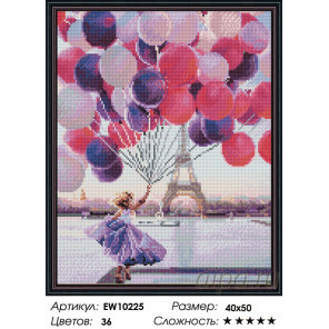  Девочка с шарами в Париже Алмазная вышивка мозаика на подрамнике EW10225