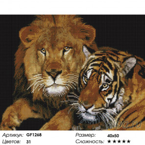 Количество цветов и сложность Тигр и лев Алмазная вышивка мозаика на подрамнике GF1268