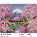 Гора Фудзияма Алмазная вышивка мозаика на подрамнике
