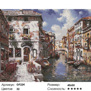 Количество цветов и сложность Венецианские дома Алмазная вышивка мозаика на подрамнике GF224