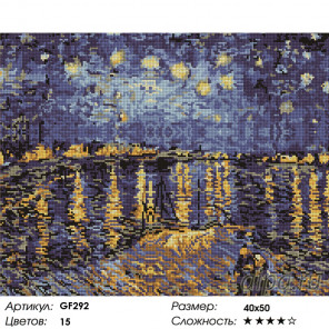 Количество цветов и сложность Звездная ночь на Роной Алмазная вышивка мозаика на подрамнике GF292