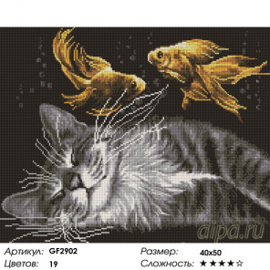  Мечты кота Алмазная вышивка мозаика на подрамнике GF2902