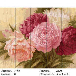  Оттенки розовых пионов Картина по номерам на дереве GT429