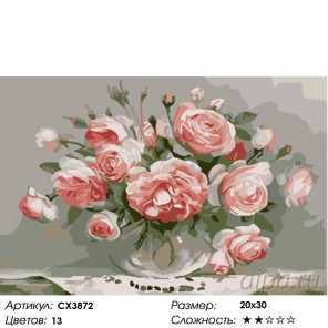 Количество цветов и сложность Розовый день Раскраска картина по номерам на холсте CX3872