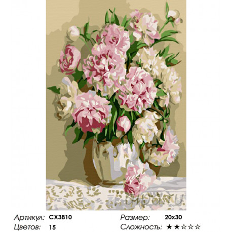 Количество цветов и сложность Нежность пионов Раскраска картина по номерам на холсте CX3810