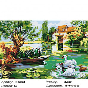 Количество цветов и сложность Семья лебедей на пруду Раскраска картина по номерам на холсте CX3634