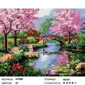 Количество цветов и сложность Весенняя пастораль Алмазная вышивка мозаика на подрамнике GF086