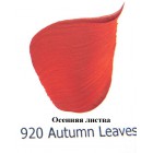 920 Осенняя листва Акриловая краска FolkArt Plaid