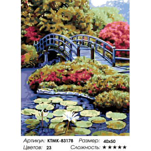  Пруд в саду Раскраска по номерам на холсте Живопись по номерам KTMK-83178