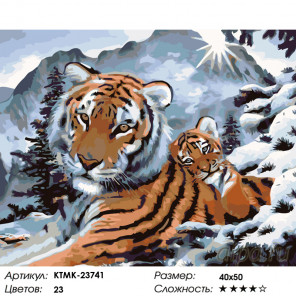 Количество цветов и сложность Ласковый тигренок Раскраска картина по номерам на холсте  KTMK-23741