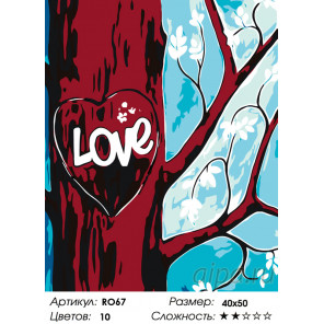 Количество цветов и сложность Свидание под деревом Раскраска картина по номерам на холсте  RO67