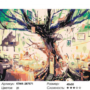  Домик на дереве Раскраска картина по номерам на холсте  KTMK-287571