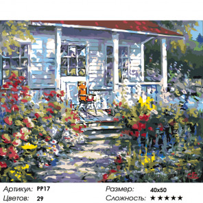 Количество цветов и сложность Летний дом Раскраска картина по номерам на холсте  PP17