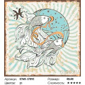 Созвездие рыб Раскраска по номерам на холсте Живопись по номерам