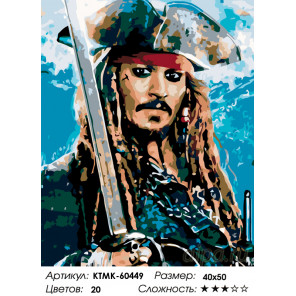 Количество цветов и сложность Каритан пиратов Раскраска по номерам на холсте Живопись по номерам KTMK-60449