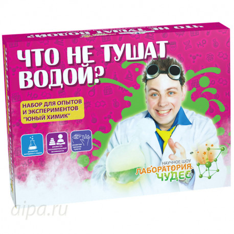  Что не тушат водой Набор для опытов Юный химик 506