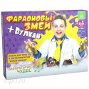 Фараоновы змеи и вулкан Набор для опытов Юный химик