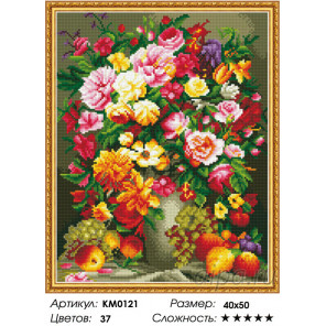 Количество цветов и сложность Осенний натюрморт Алмазная мозаика вышивка на подрамнике Molly KM0121
