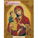 Икона Богородица Троеручица Алмазная вышивка мозаика Алмазная живопись
