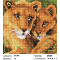 Львица со львенком Алмазная мозаика вышивка на подрамнике Painting Diamond