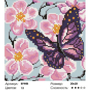 Количество цветов и сложность Сиреневая бабочка Алмазная мозаика вышивка на подрамнике Painting Diamond BF448