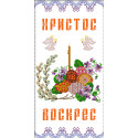 Пасхальная молитва Набор для вышивания