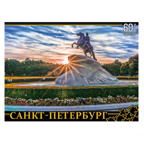  Медный всадник. Санкт-Петербург Пазлы 7948