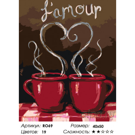 Количество цветов и сложность Кофе с любимым Раскраска по номерам на холсте Живопись по номерам RO69