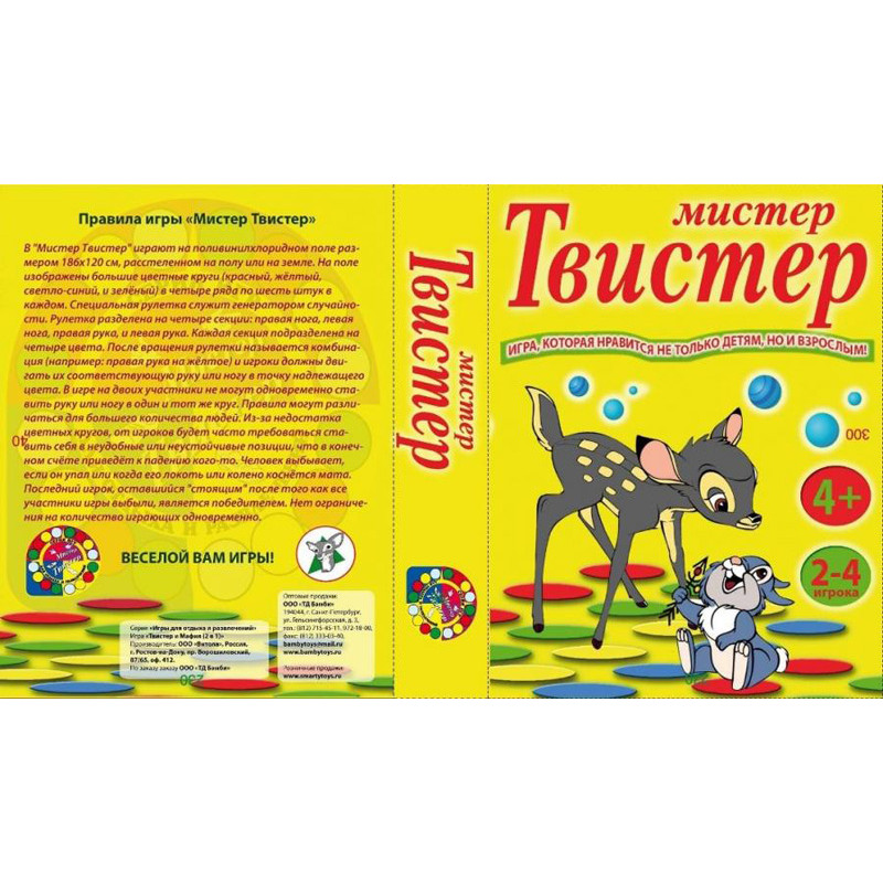 Игра мистер. 7073 Игра 