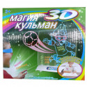 Футбол 3D Доска для рисования