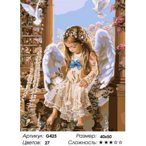  Девочка-ангел Раскраска по номерам на холсте G425