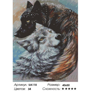  Влюбленные волки Алмазная вышивка мозаика на подрамнике Painting Diamond UА110