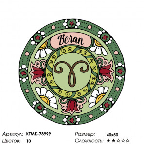  Козерог Раскраска картина по номерам на холсте KTMK-78999