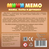  Домашние животные Настольная игра Ми-Ми-Мемо 8051