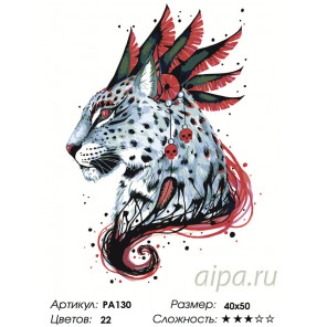 Количество цветов и сложность Тотем леопарда Раскраска картина по номерам на холсте PA130