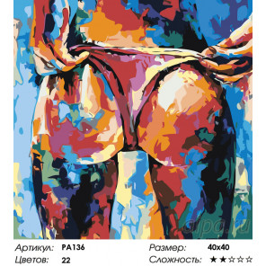  Радужные бикини Раскраска картина по номерам на холсте PA136