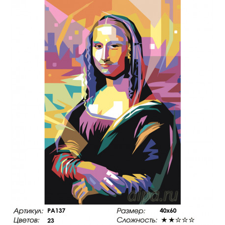Количество цветов и сложность Радужная Мона Лиза Раскраска картина по номерам на холсте PA137
