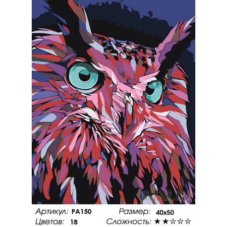 Количество цветов и сложность Ночная охота Раскраска картина по номерам на холсте PA150