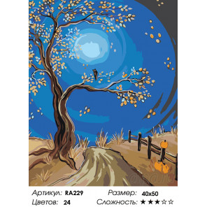Количество цветов и сложность Дорога при луне Раскраска картина по номерам на холсте RA229