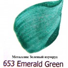 653 Зеленый изумруд Металлик Акриловая краска FolkArt Plaid