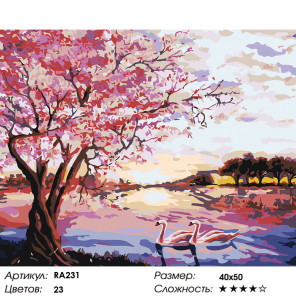 Цвета сезонов Раскраска картина по номерам на холсте RA231